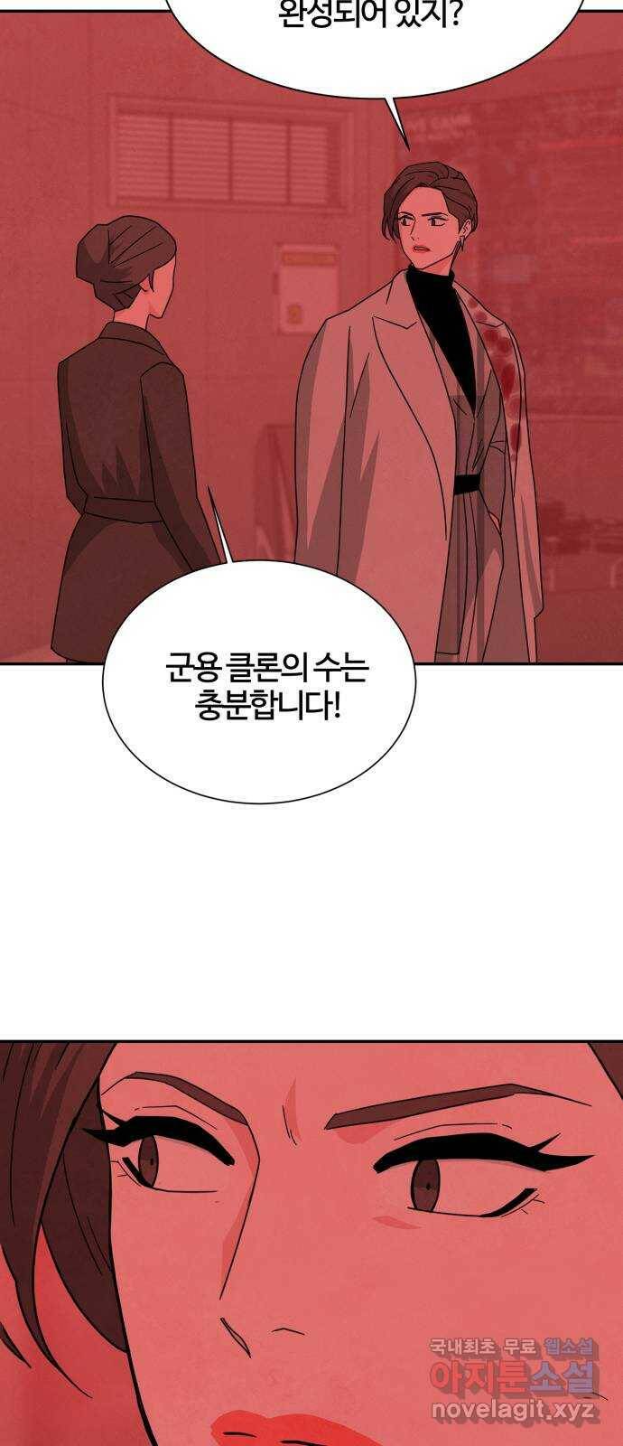모두 너였다 시즌2 35화 15