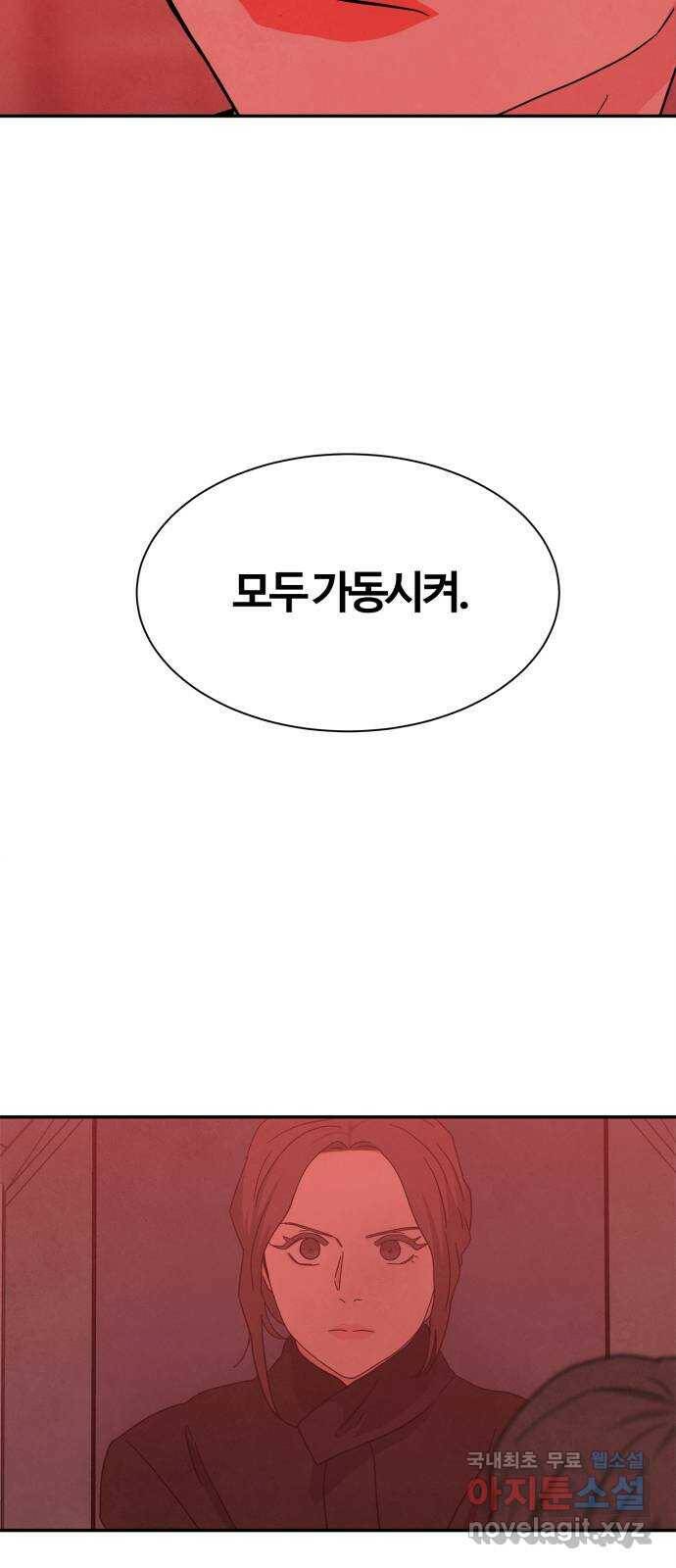 모두 너였다 시즌2 35화 16