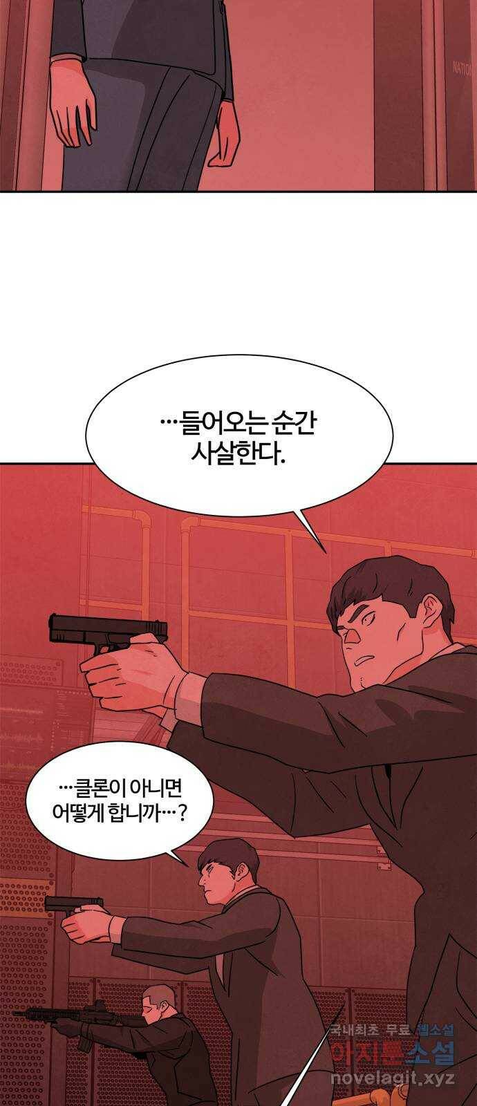 모두 너였다 시즌2 35화 19