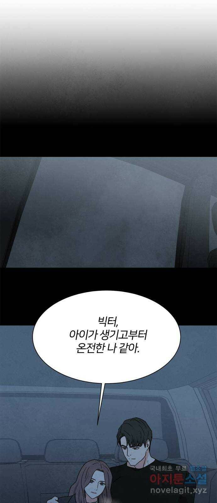 모두 너였다 시즌2 35화 33