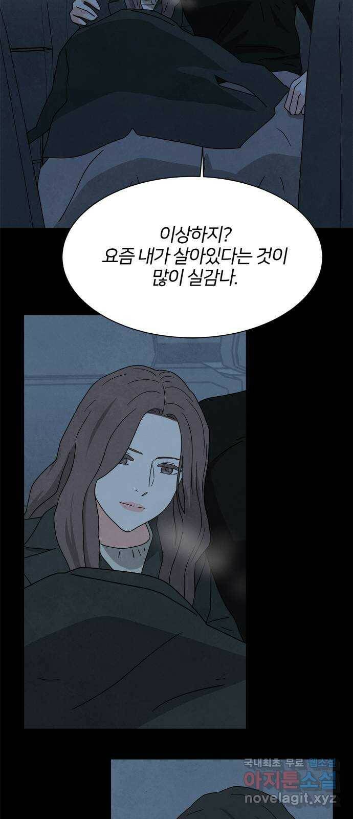 모두 너였다 시즌2 35화 34