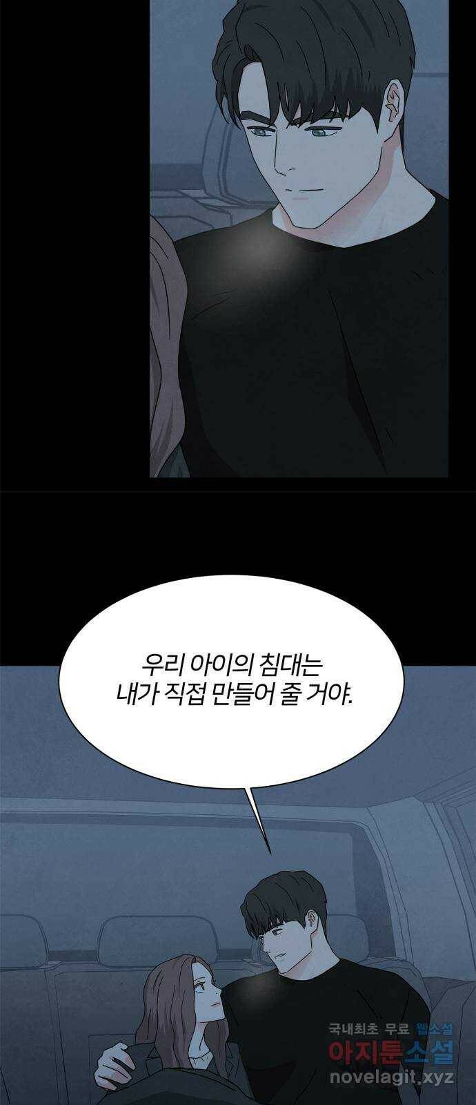 모두 너였다 시즌2 35화 35