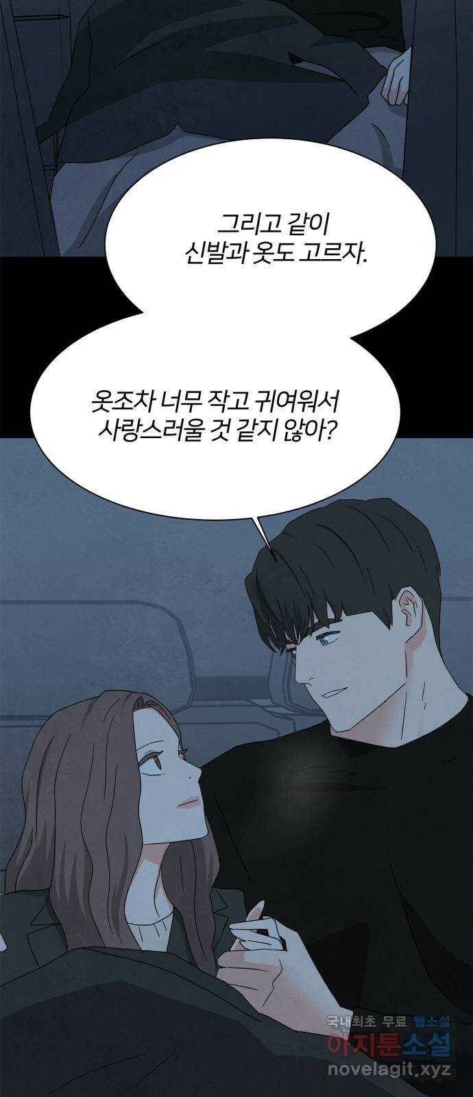 모두 너였다 시즌2 35화 36