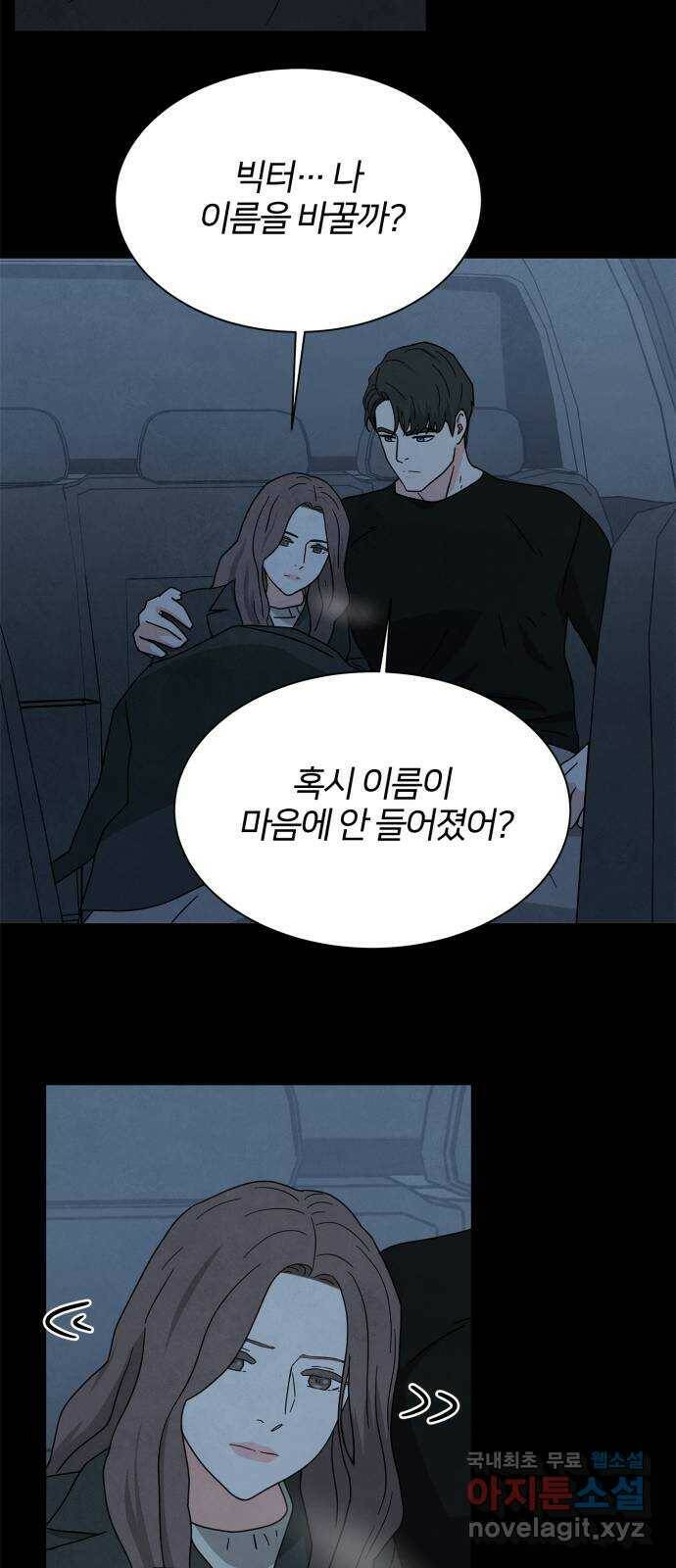 모두 너였다 시즌2 35화 38