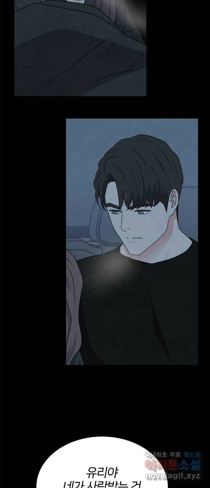 모두 너였다 시즌2 35화 39
