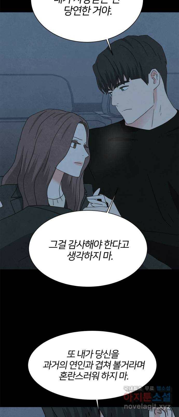 모두 너였다 시즌2 35화 40