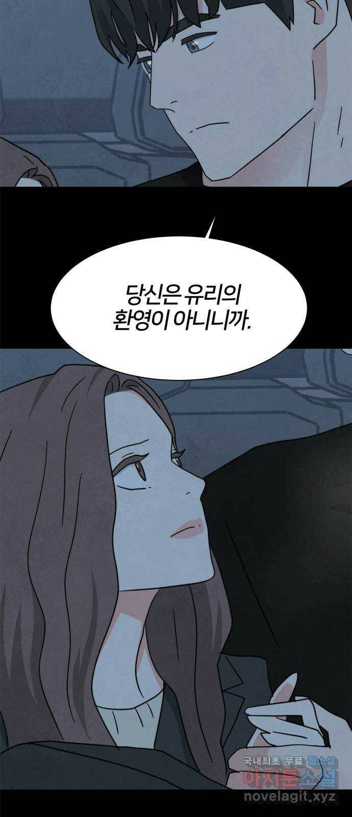 모두 너였다 시즌2 35화 41
