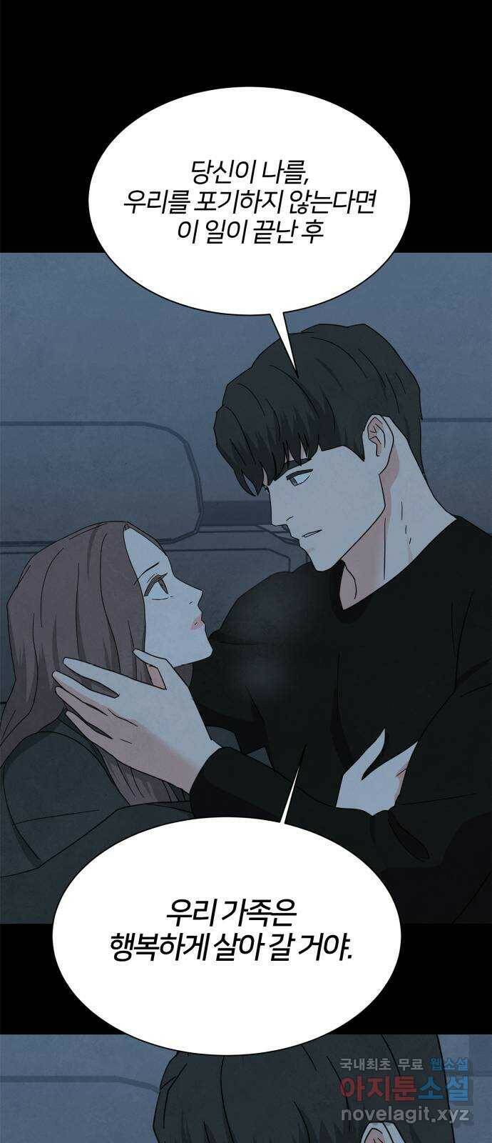 모두 너였다 시즌2 35화 42