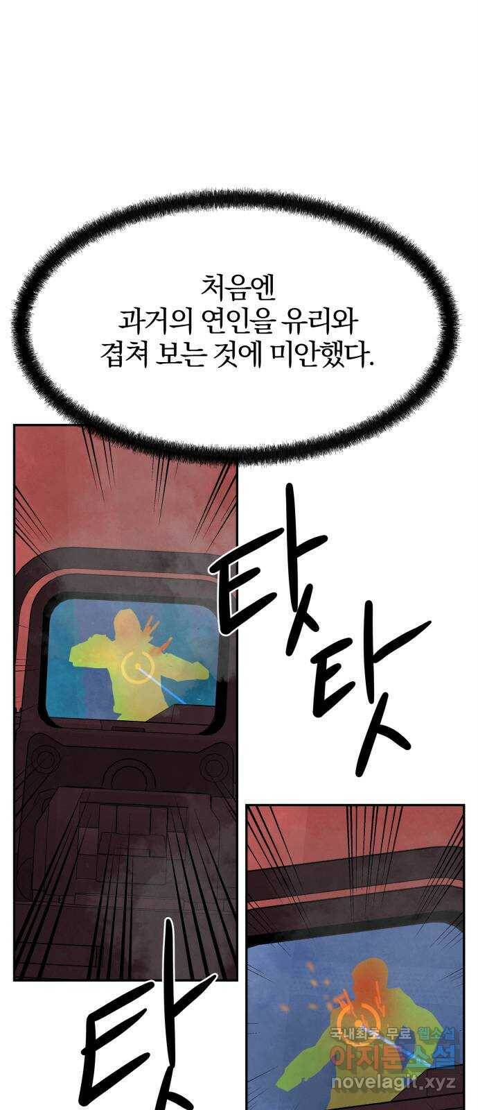 모두 너였다 시즌2 35화 44
