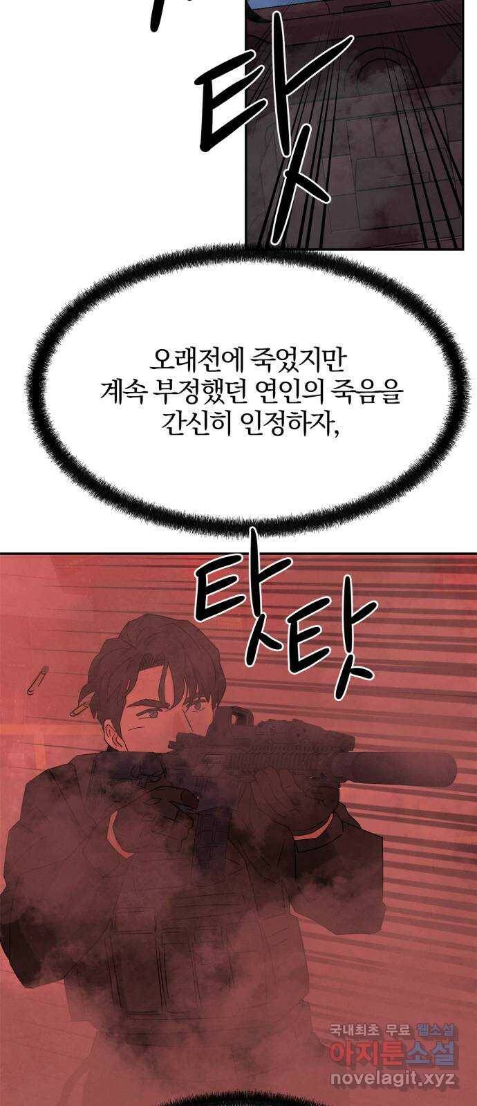 모두 너였다 시즌2 35화 45
