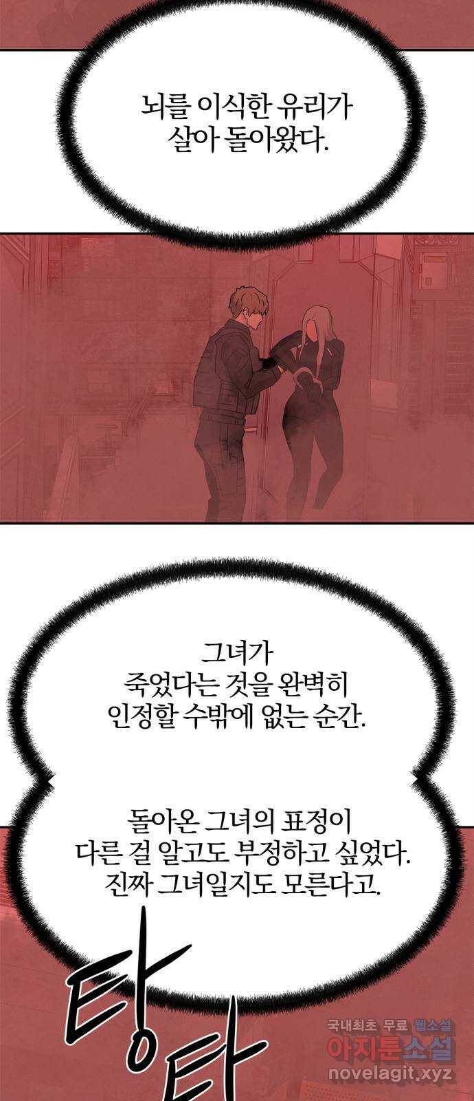 모두 너였다 시즌2 35화 46