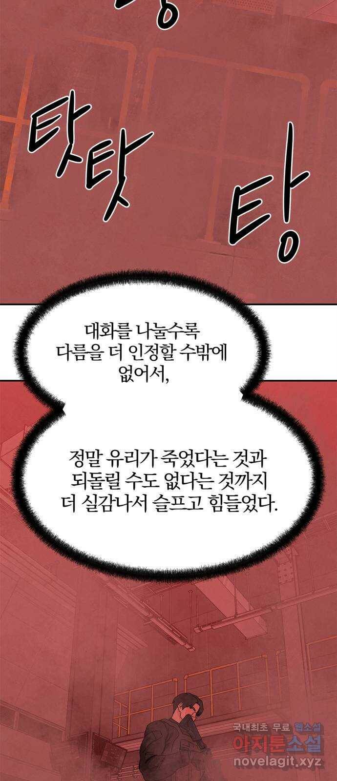 모두 너였다 시즌2 35화 47