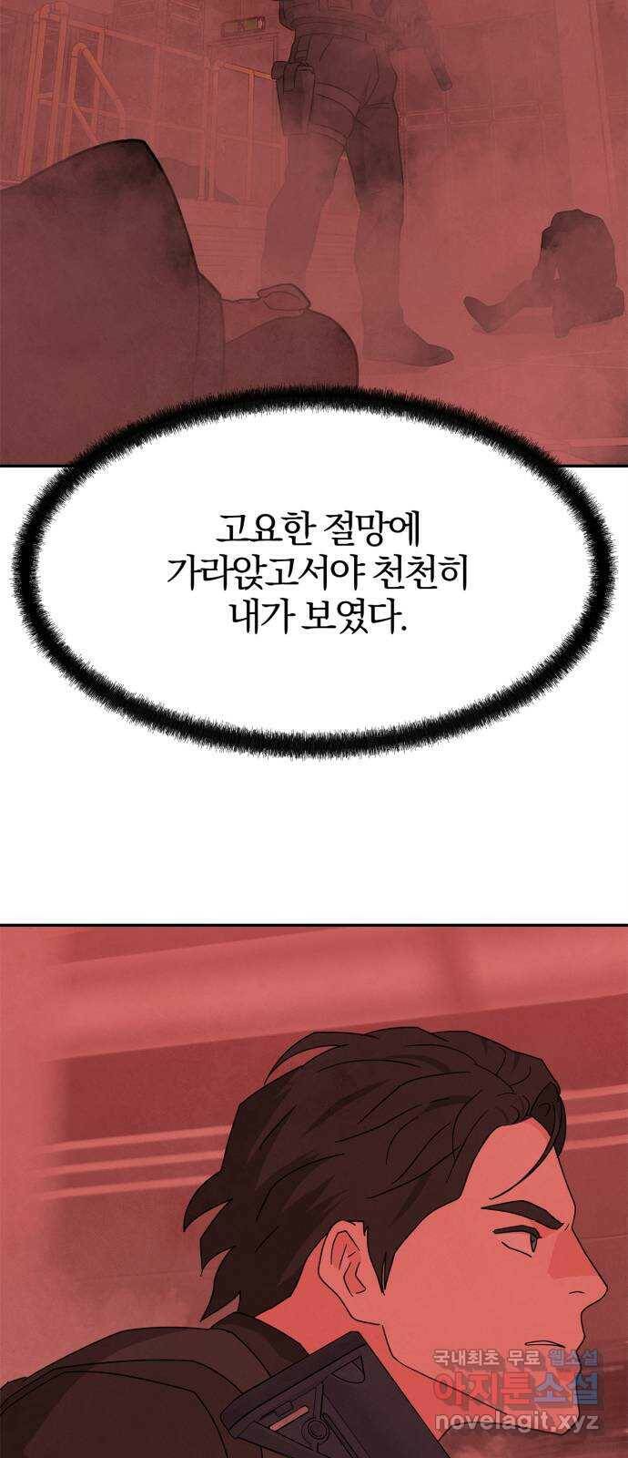 모두 너였다 시즌2 35화 48