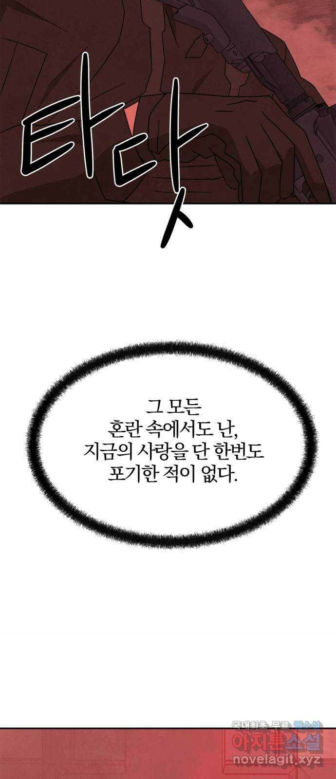 모두 너였다 시즌2 35화 49