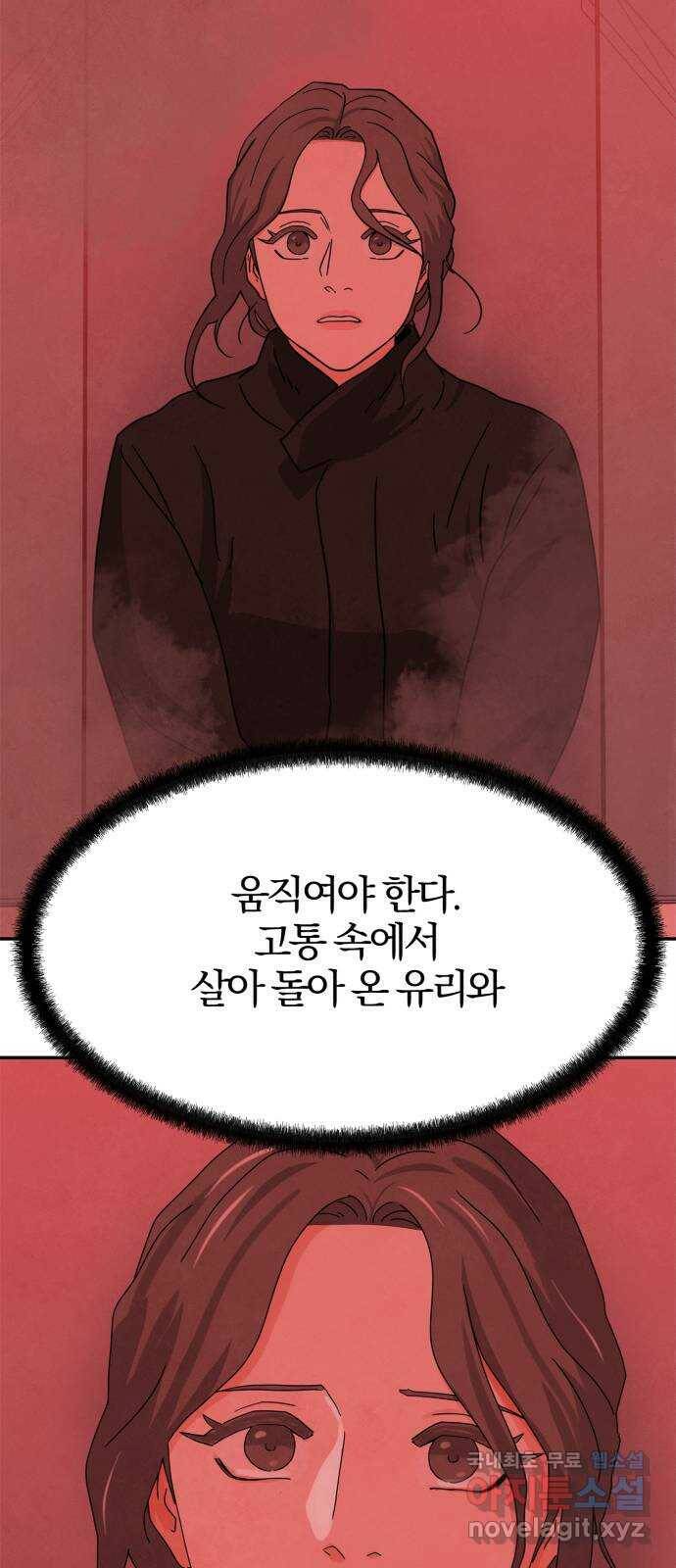 모두 너였다 시즌2 35화 50