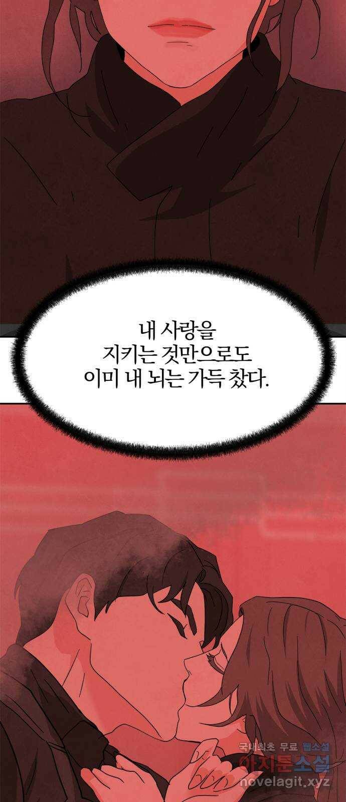 모두 너였다 시즌2 35화 51