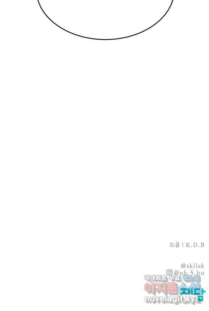 모두 너였다 시즌2 35화 54