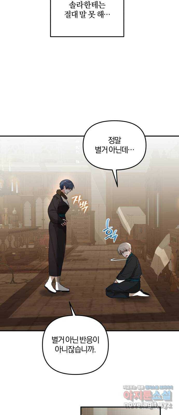 아침을 지나 밤으로 118화 3