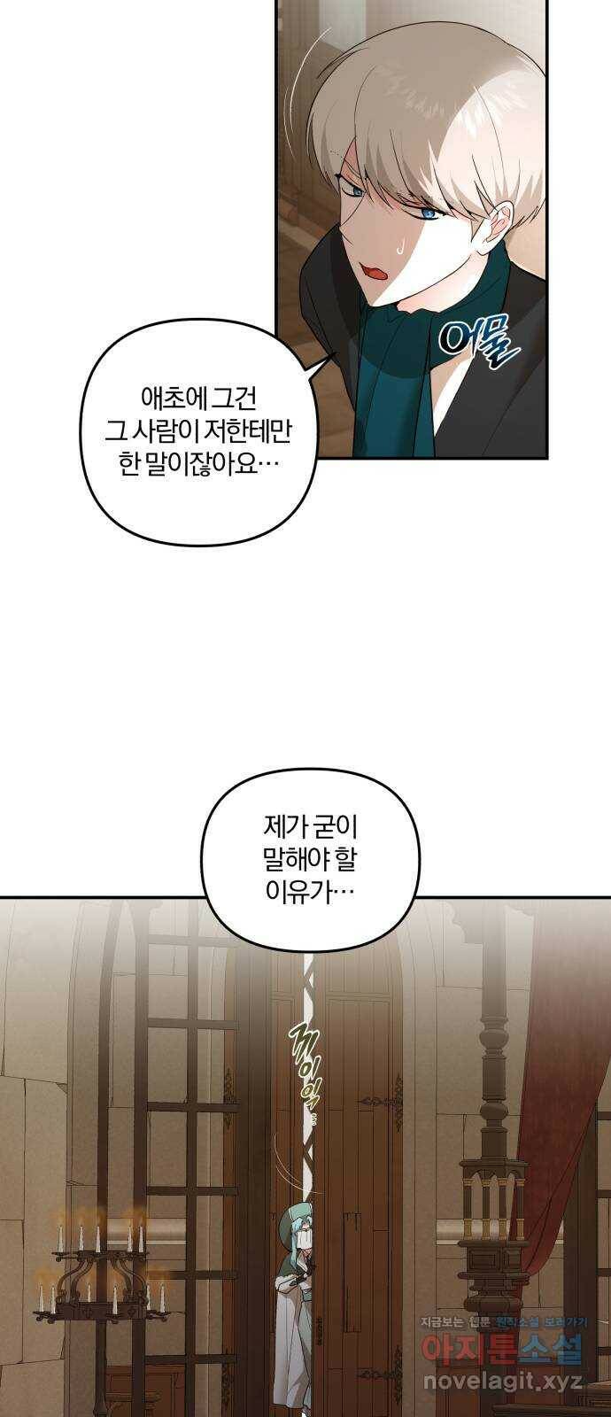 아침을 지나 밤으로 118화 4
