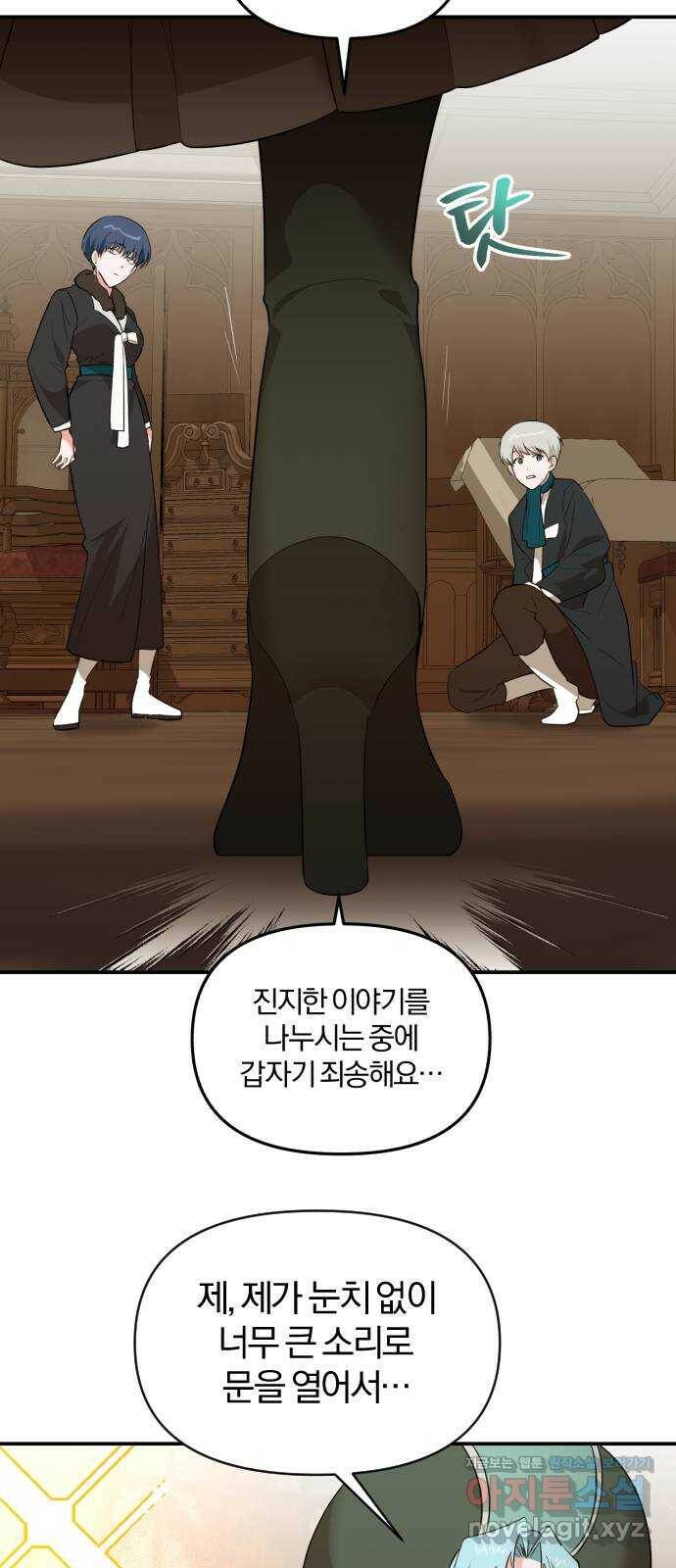 아침을 지나 밤으로 118화 6