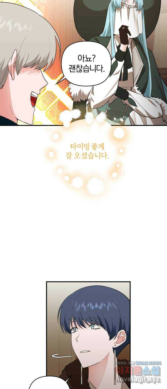 아침을 지나 밤으로 118화 7