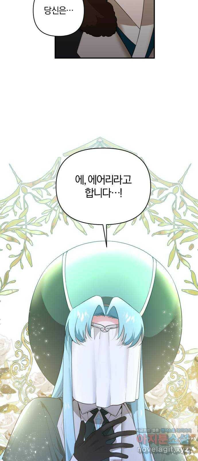 아침을 지나 밤으로 118화 8