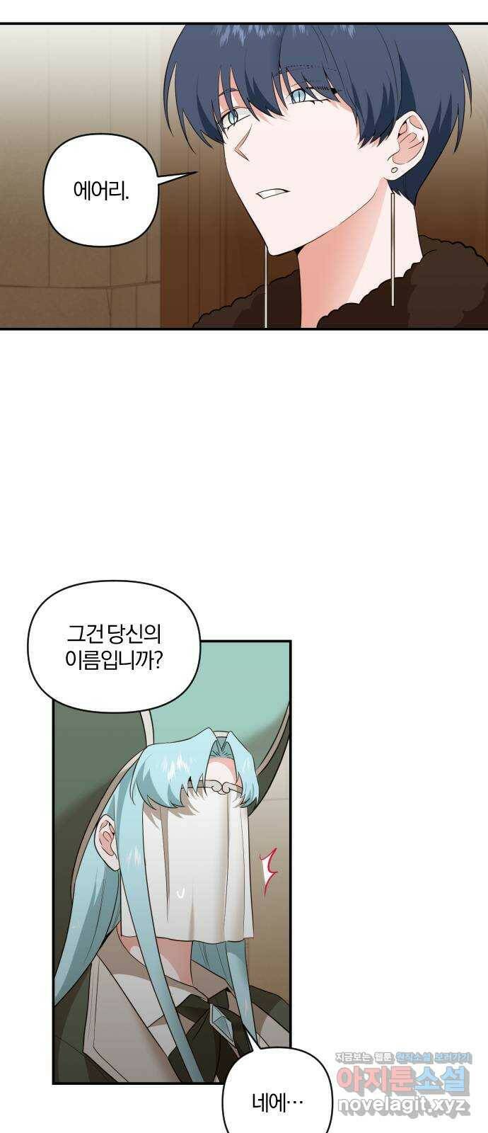 아침을 지나 밤으로 118화 11
