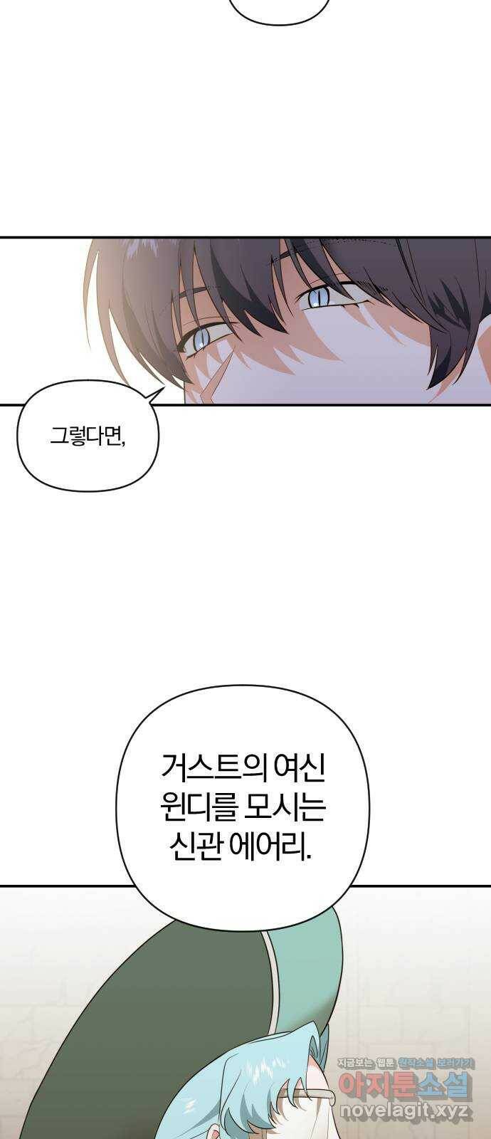 아침을 지나 밤으로 118화 12