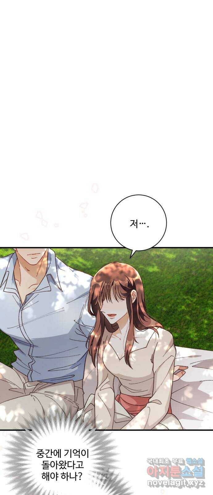완벽한 부부는 없다 36화 1