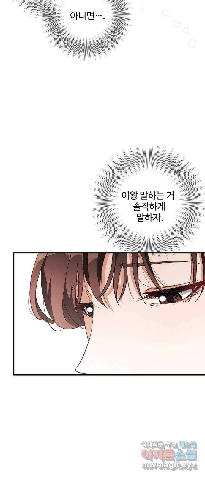 완벽한 부부는 없다 36화 2
