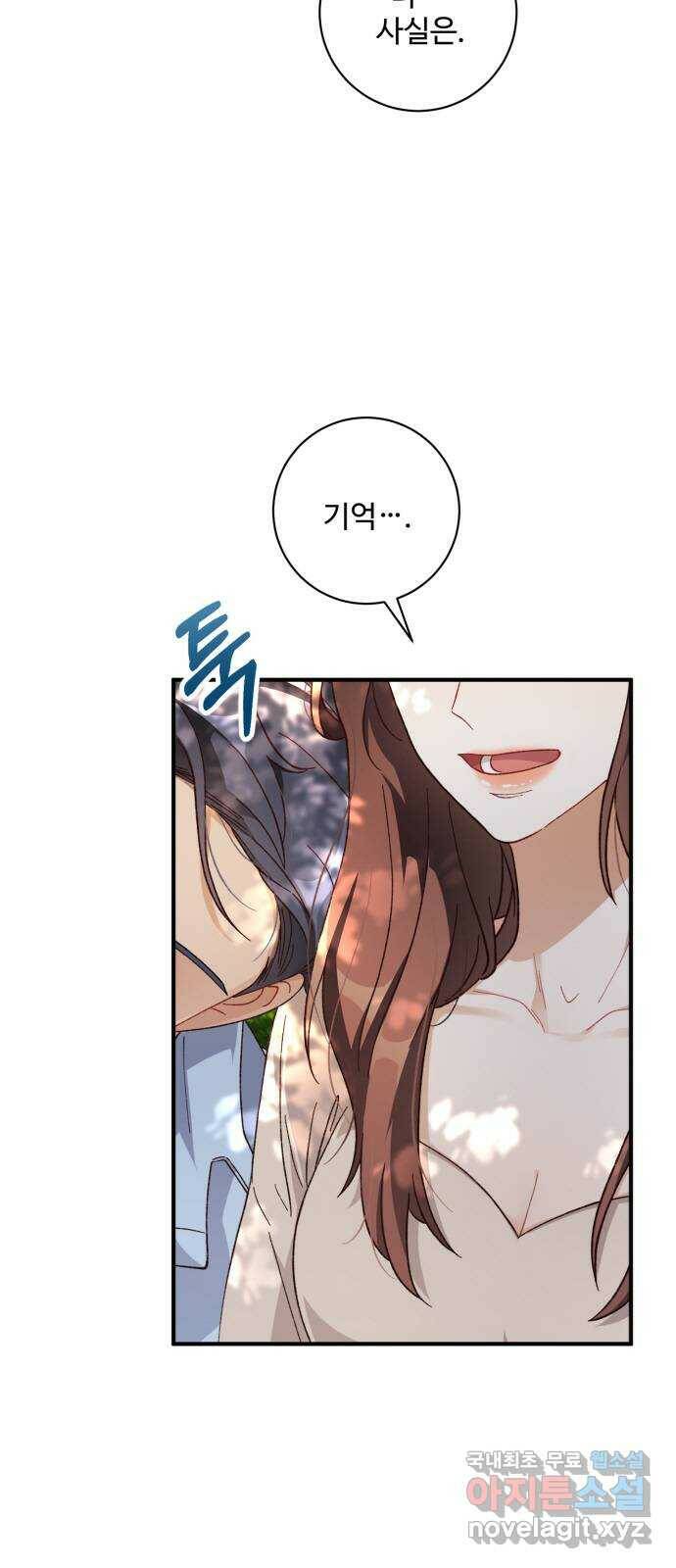 완벽한 부부는 없다 36화 4