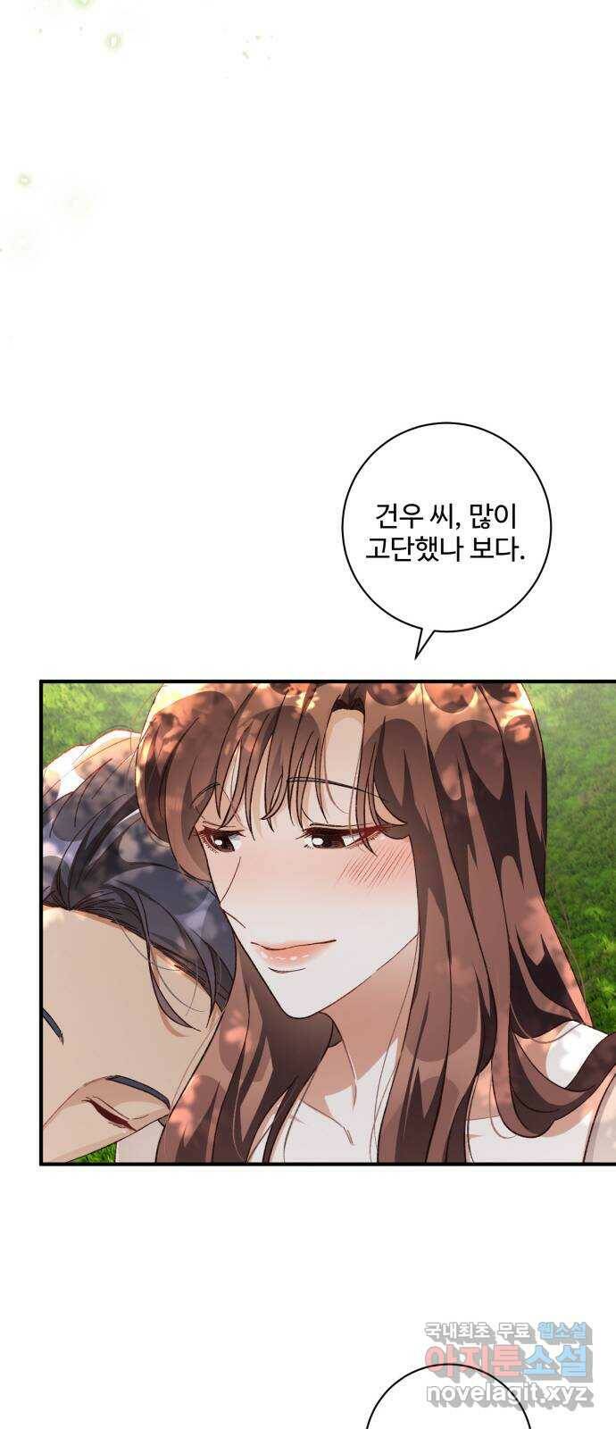 완벽한 부부는 없다 36화 6