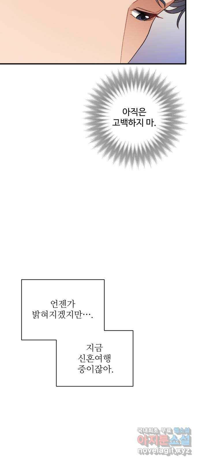 완벽한 부부는 없다 36화 11