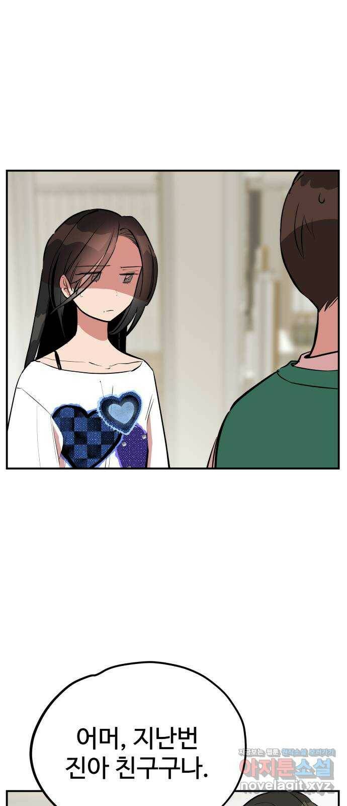 좋아해 아니 싫어해 047 2