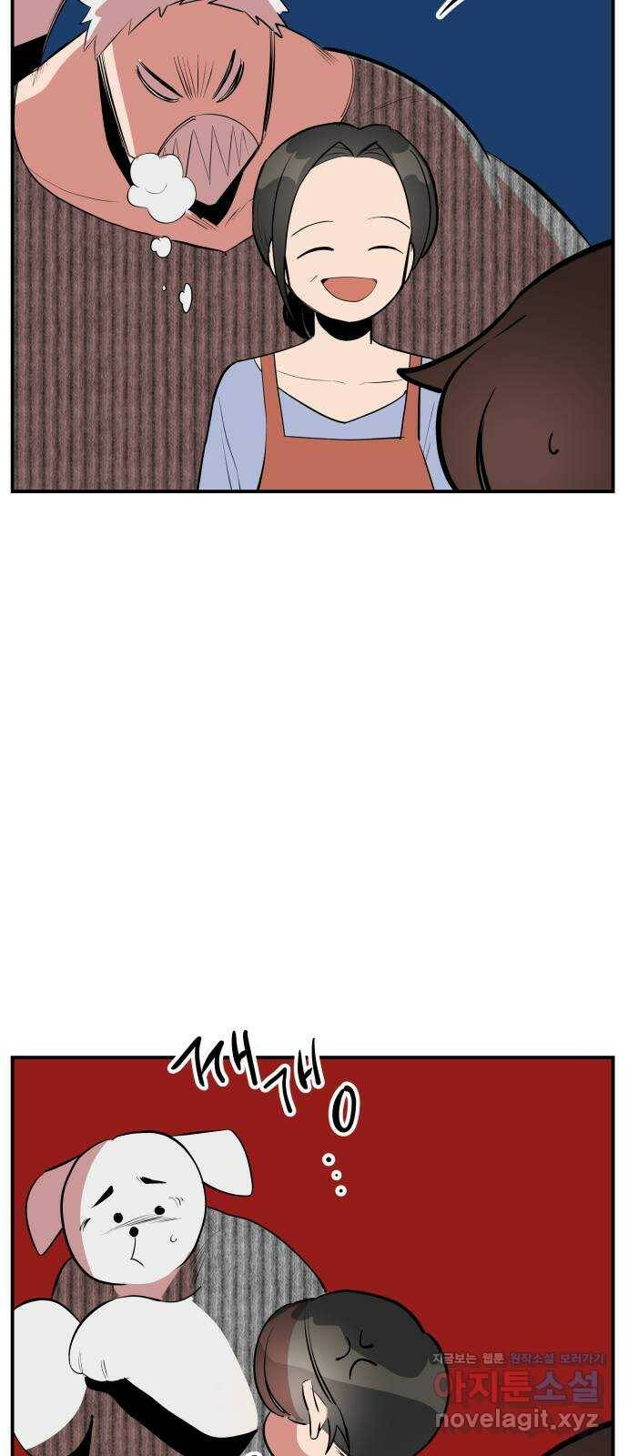 좋아해 아니 싫어해 047 4