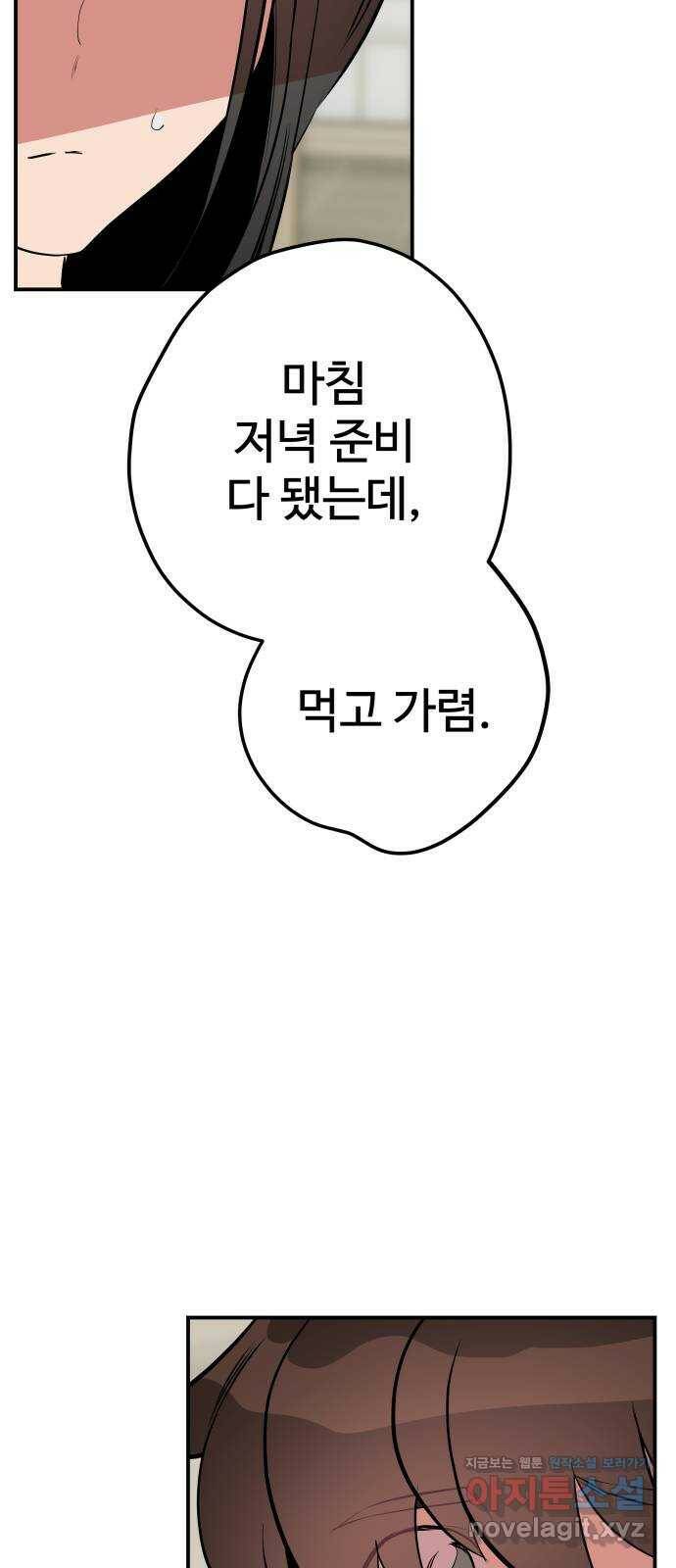 좋아해 아니 싫어해 047 6