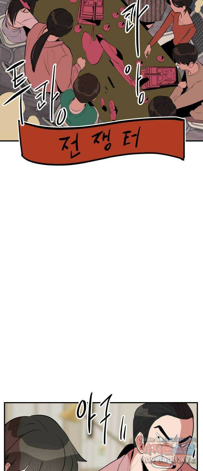 좋아해 아니 싫어해 047 8