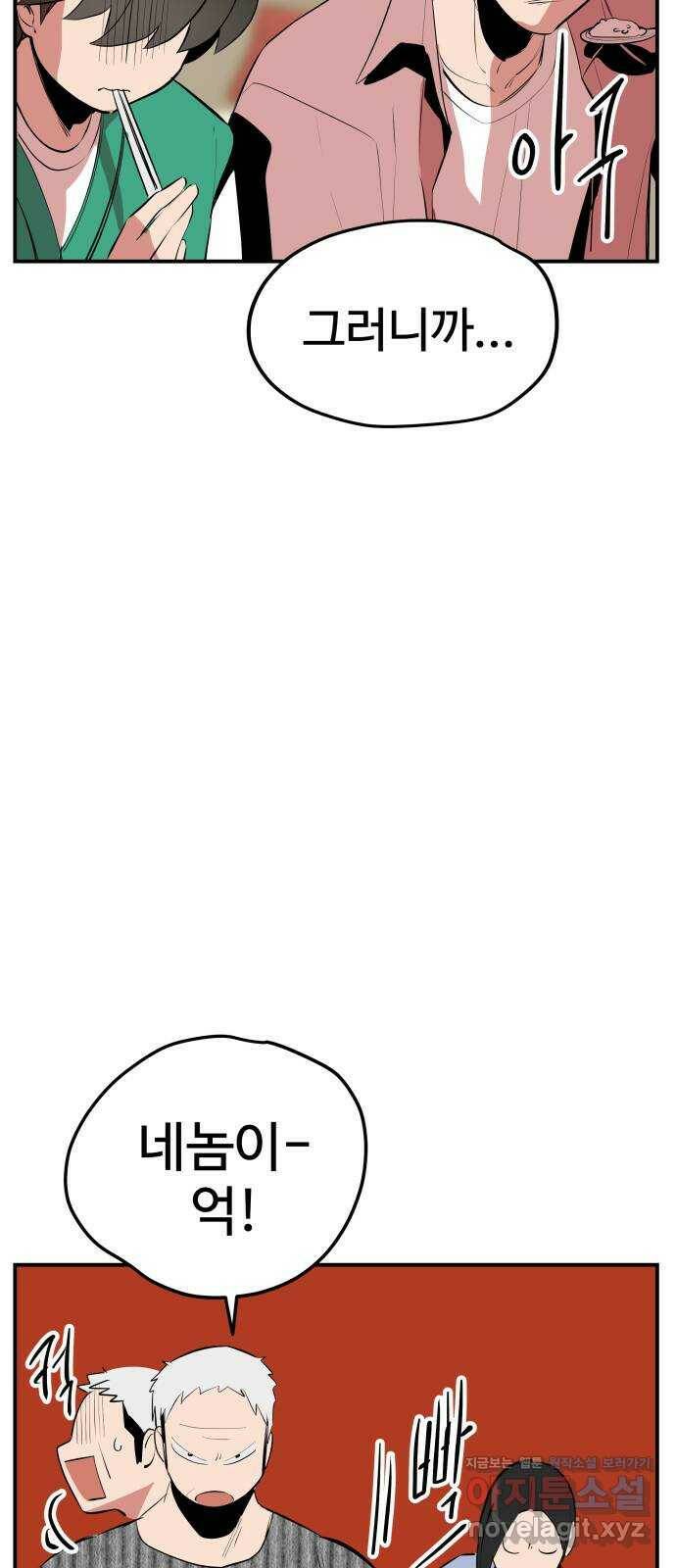 좋아해 아니 싫어해 047 9