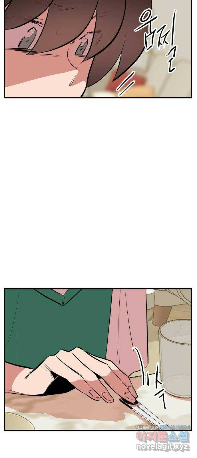 좋아해 아니 싫어해 047 11