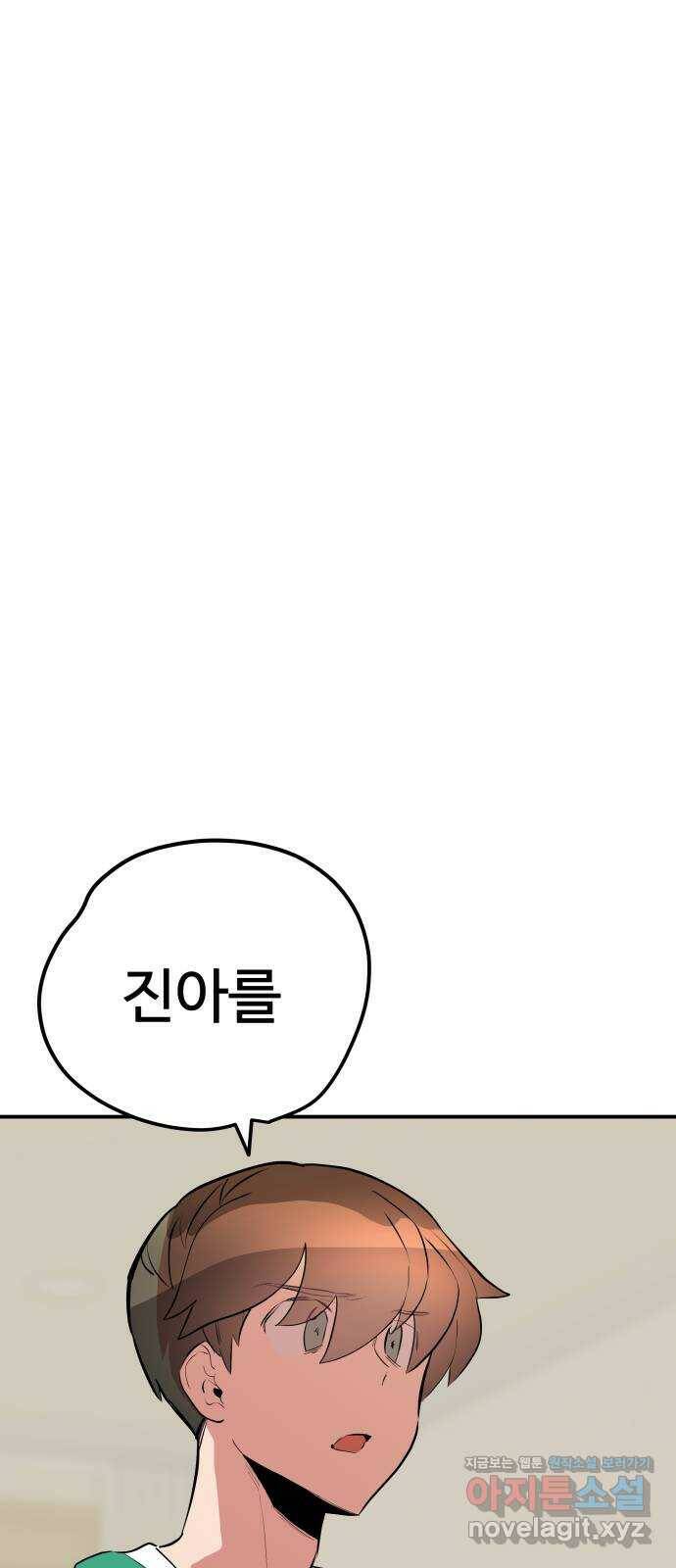 좋아해 아니 싫어해 047 12