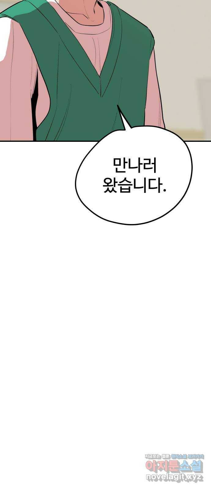 좋아해 아니 싫어해 047 13