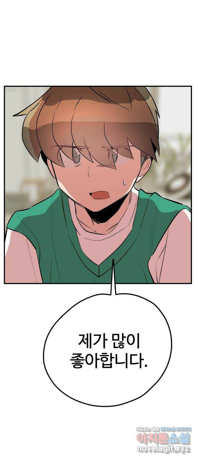 좋아해 아니 싫어해 047 20