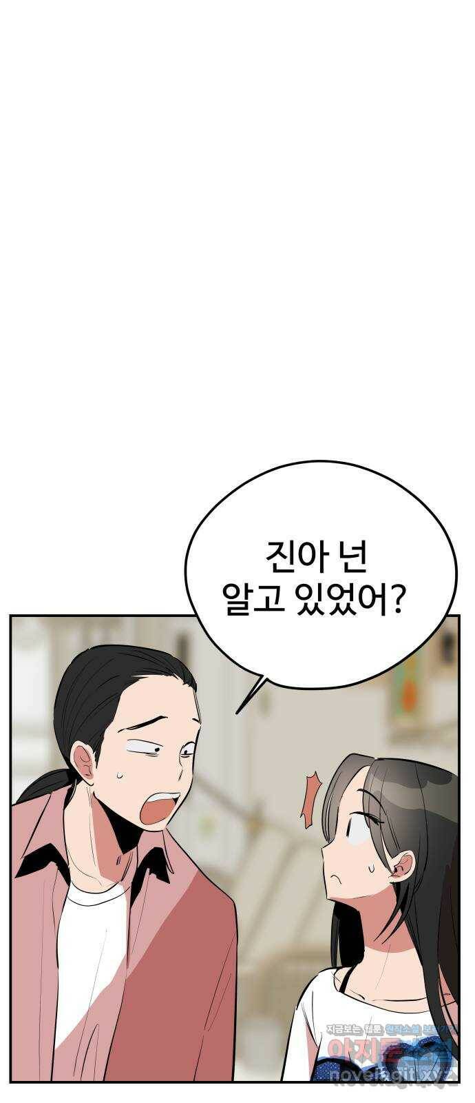 좋아해 아니 싫어해 047 22