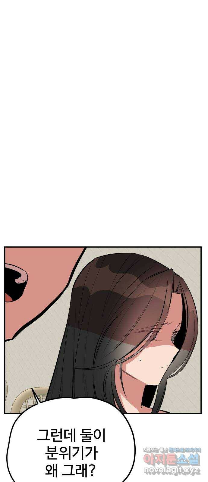좋아해 아니 싫어해 047 23