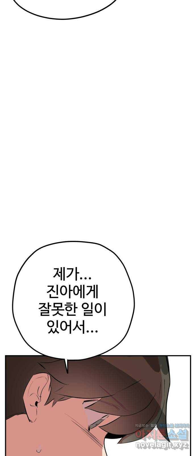 좋아해 아니 싫어해 047 24