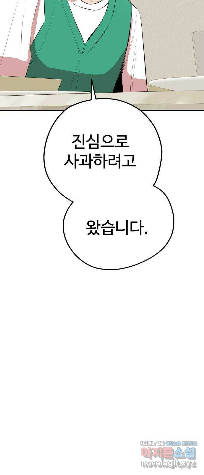 좋아해 아니 싫어해 047 26