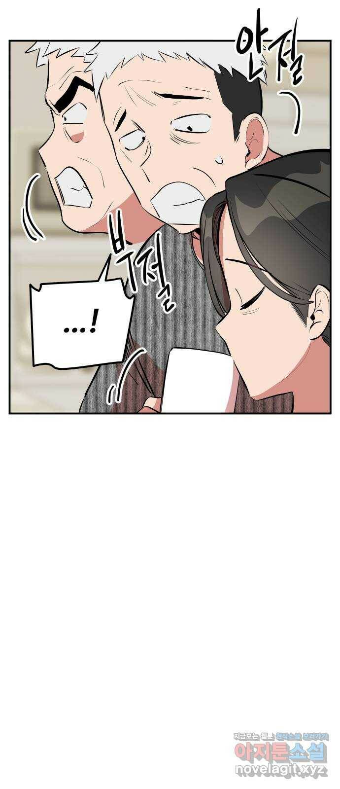 좋아해 아니 싫어해 047 27