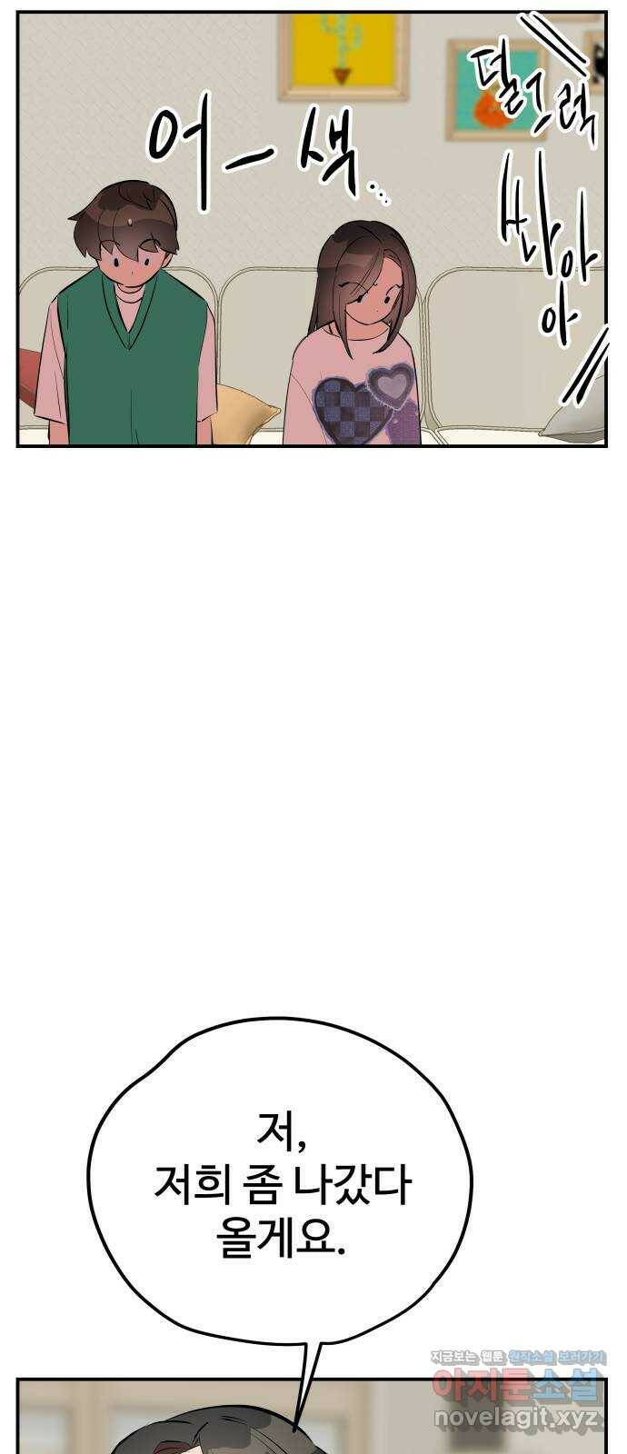 좋아해 아니 싫어해 047 33
