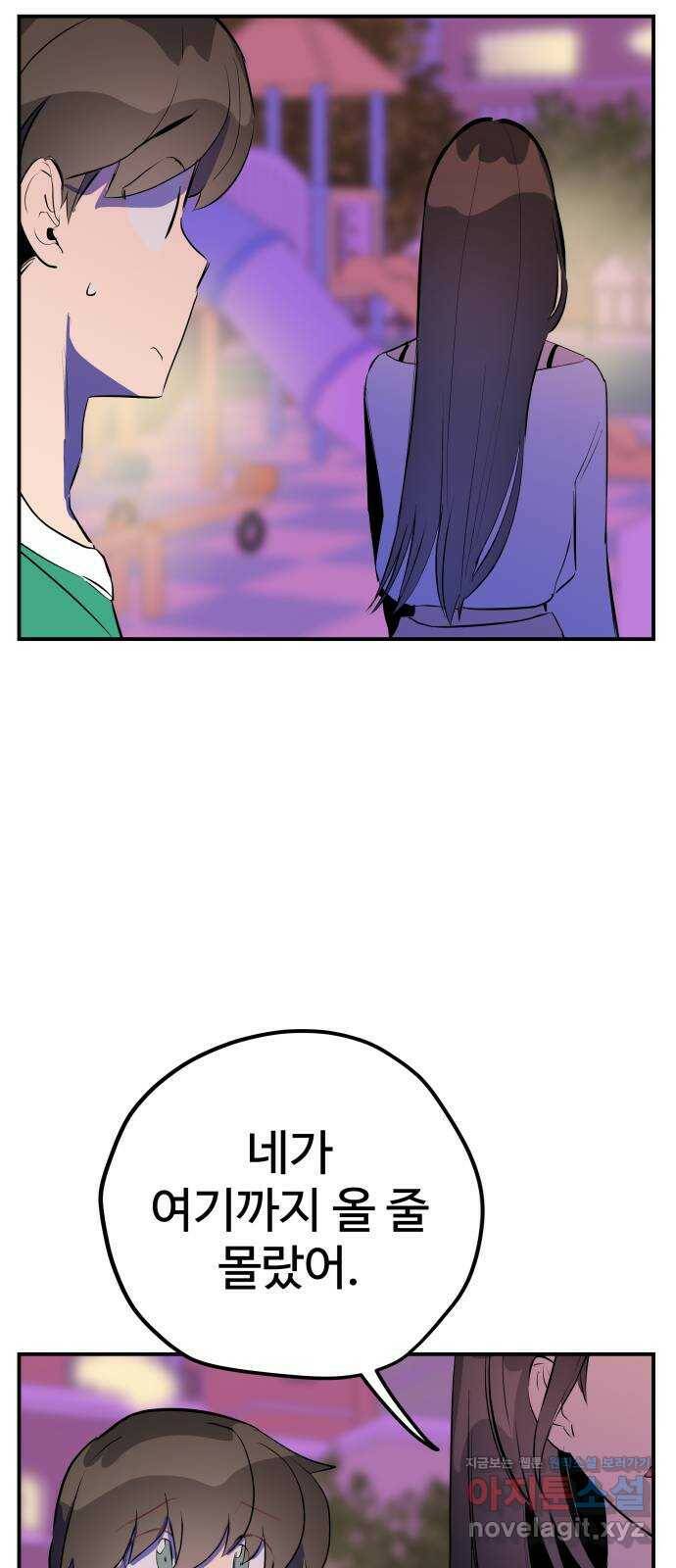 좋아해 아니 싫어해 047 36