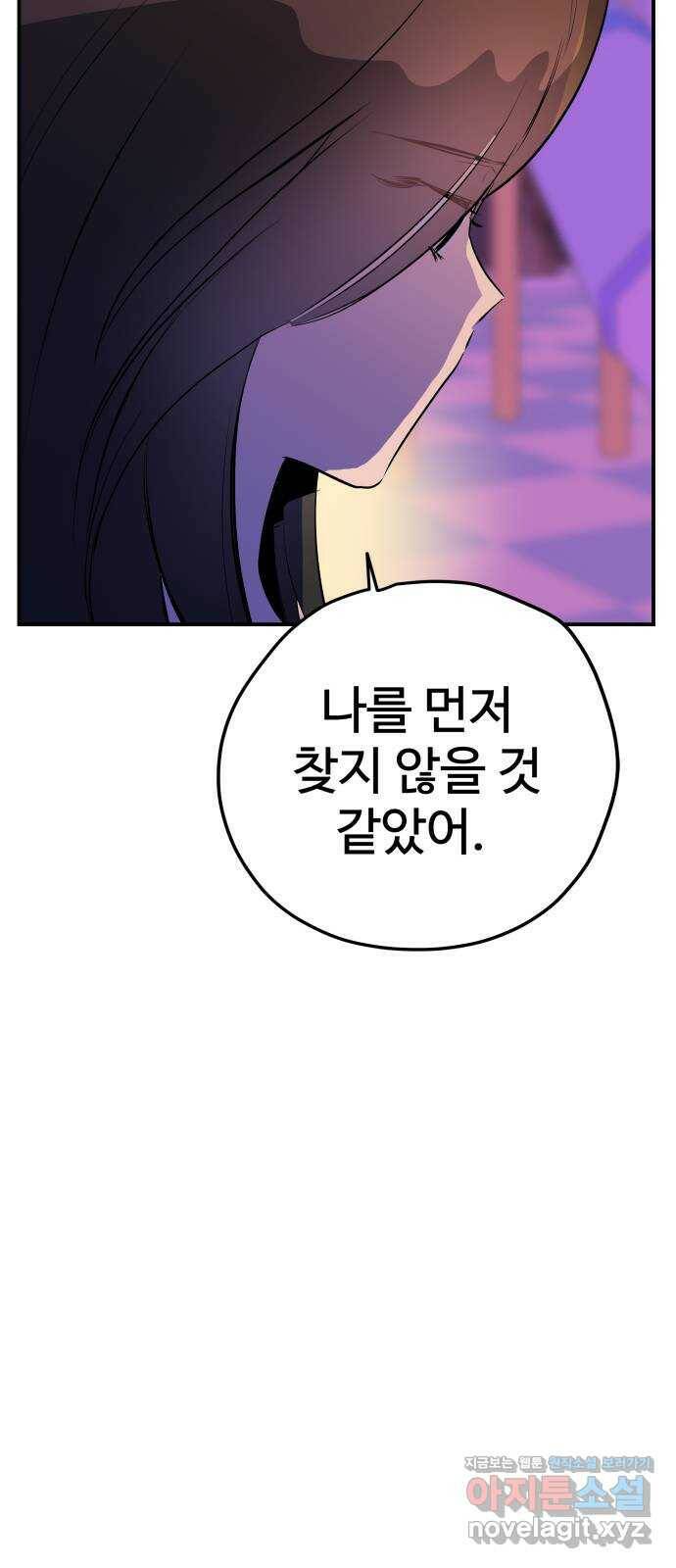 좋아해 아니 싫어해 047 38